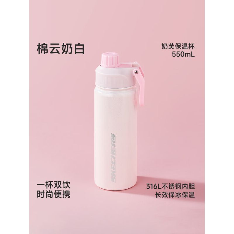 斯凯奇TRENDY · 时尚系列奶芙支架杯 550mL- 绵云奶白