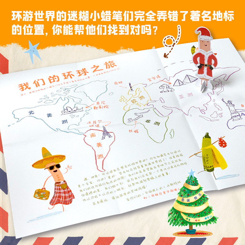 [正版]接力出版社小蜡笔的礼物 小蜡笔家族系列3-6岁宝宝儿童启蒙认知绘本精装图画书益智游戏亲子共读幼儿园早教绘本书籍