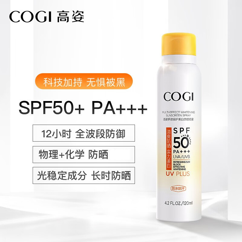 高姿 多效倍护防晒喷雾120ml（面部防晒喷雾 小黄帽）SPF50+PA+++高清大图