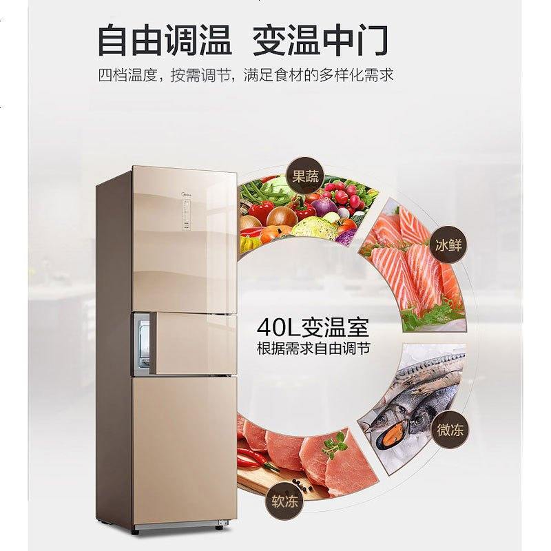 [二手][99新]美的(Midea)BCD-226WTGPM(E)格调金冰箱三门226L一级变频新风冷净味玻璃面板多电冰箱