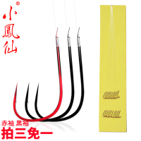 小凤仙赤袖黑袖有倒刺绑好的子线双钩成品子线台钓双钩仕挂钓鱼钩