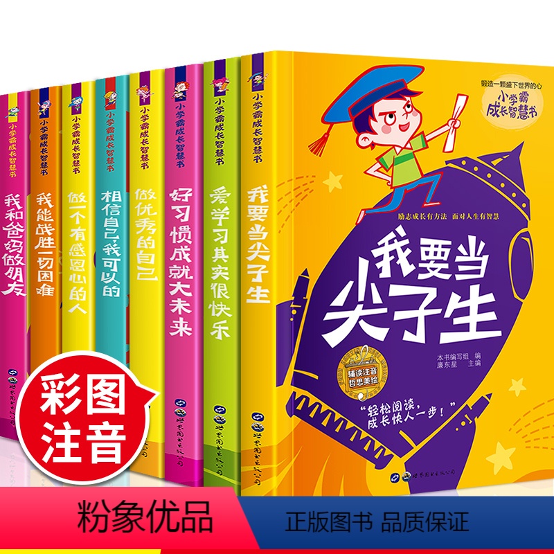 【正版】二年级课外书经典儿童成长励志故事书籍6-7-8-10一12岁适合一年级小学三四小学生阅读系列全套书目爸妈不是我
