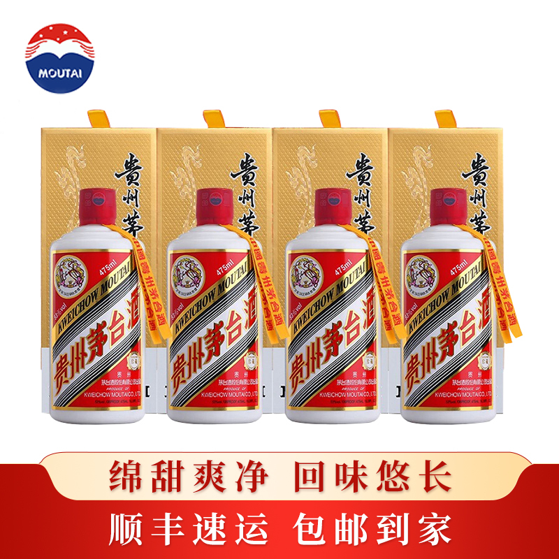 贵州茅台 飞天珍藏酒 黄飘带53度 475ml*4瓶 整提礼盒装白酒