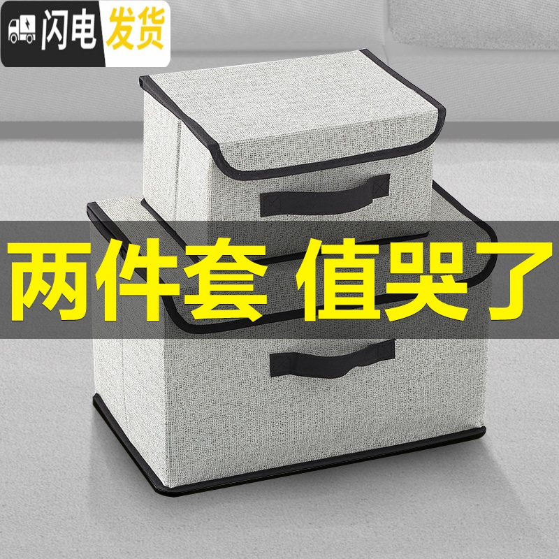 三维工匠大号箱子衣服收纳箱有盖无纺布装内衣布艺折叠衣柜整理储物盒高清大图