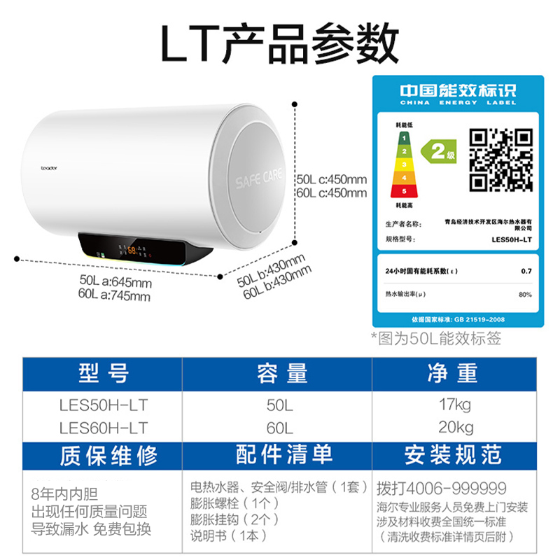 海尔(haier)电热水器1报价_参数_图片_视频_怎么样_问答-苏宁易购