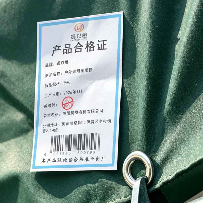晨以橙 户外遮阳棚雨棚 9米 个高清大图