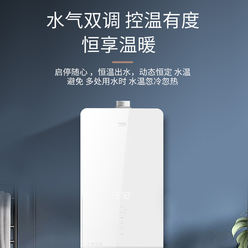 倍科燃气热水器JSQ30-16VC高清大图