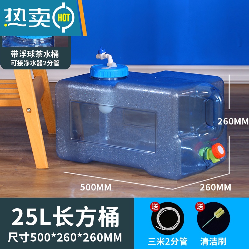 敬平带浮球阀自动进水 2分管桶上水桶茶台泡茶储水桶水满停家用功夫茶 浮球5升正方形+3米管高清大图