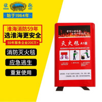 淮海 盒装灭火毯玻璃纤维防火毯家庭厨房食堂用灭火器盒装逃生毯1.5Mx1.5M