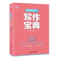 2022考研英语朱伟5500词汇朱伟词汇朱伟恋词词汇考研英语5500词 朱伟写作宝典英语一
