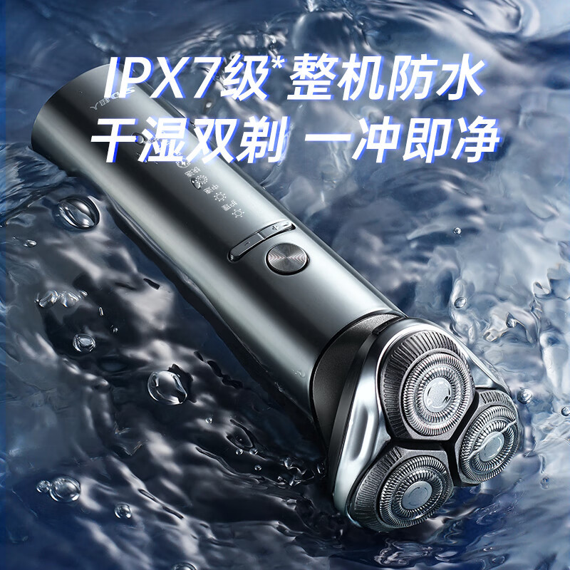 超人剃须刀RS7366高清大图