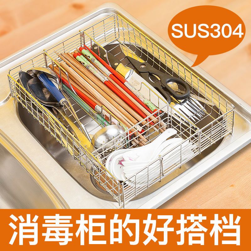 304不锈钢厨房筷子盒分格餐具勺收纳架抽屉筷笼家用消毒柜沥水笼 双格-[长30*宽18*高9cm]