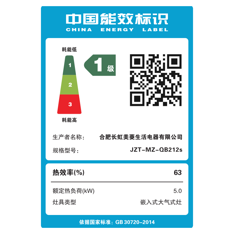 C美菱(MELING)燃气灶5.0kW大火力钢化玻璃灶具JZT-MZ-QB212S(天然气)