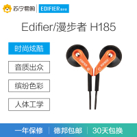 Edifier/漫步者 H185手机电脑通用重低音3.5mm插孔有线耳机耳塞式 赤金色
