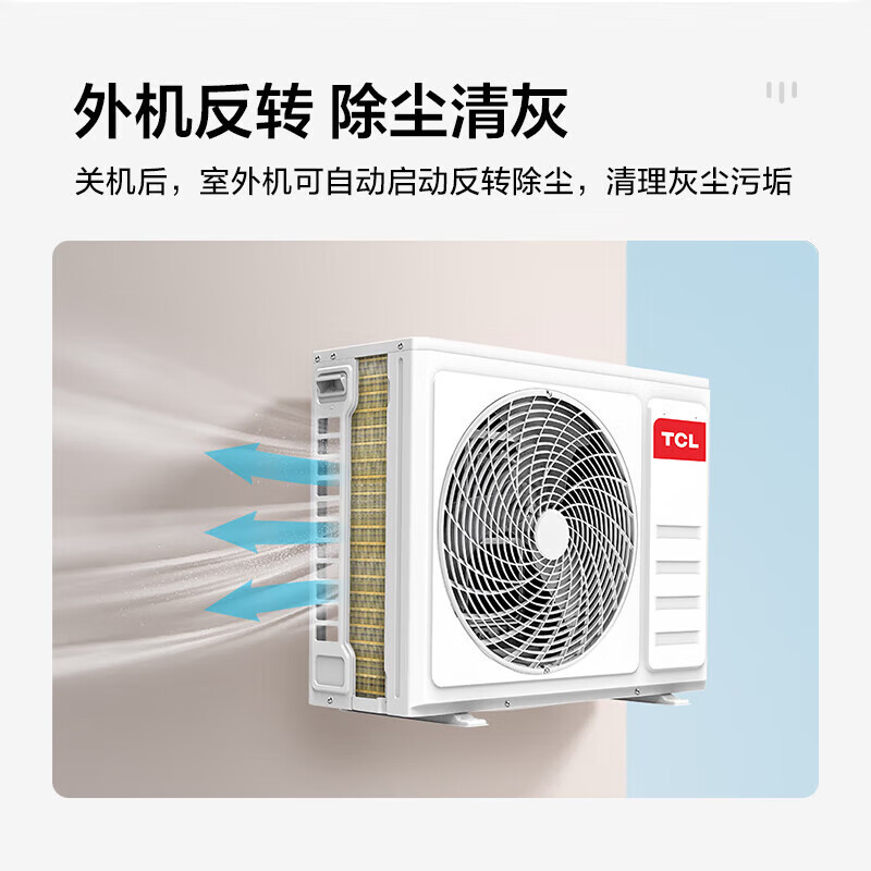 TCL 智柔风变频冷暖 卧室壁挂式空调 KFR-50GW/AP1a+B1 (含标配铜管、安装人工)2匹 新一级能效
