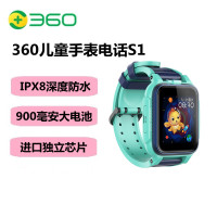 [直降60元]360儿童电话手表S1 高通4G全网通高清双摄视频通话移动支付学习应用大容量电池防水定位儿童手表 若竹青