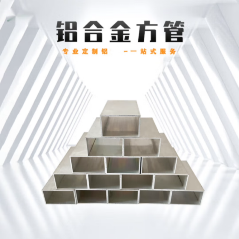 铝合金方管加厚加大工业装饰铝方管背景墙用铝方通铝【100mm*50mm*壁厚2mm】 【1.5米长】