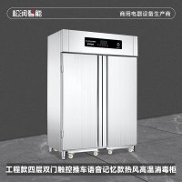 松润智能 商用高温消毒柜 SCT-H3113A 工程款四层双门触控语音记忆款高温热风消毒柜1200L