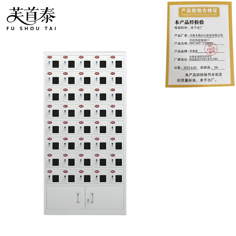 芙首泰手机存放柜40门900*245*1750mm台高清大图