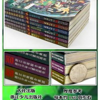全六册墨多多谜境冒险不可思议事件薄彩新查理九世图版9-12岁儿童小学生暑假课外读物怪物医院疯狂黑窟镇午夜游乐园古堡迷