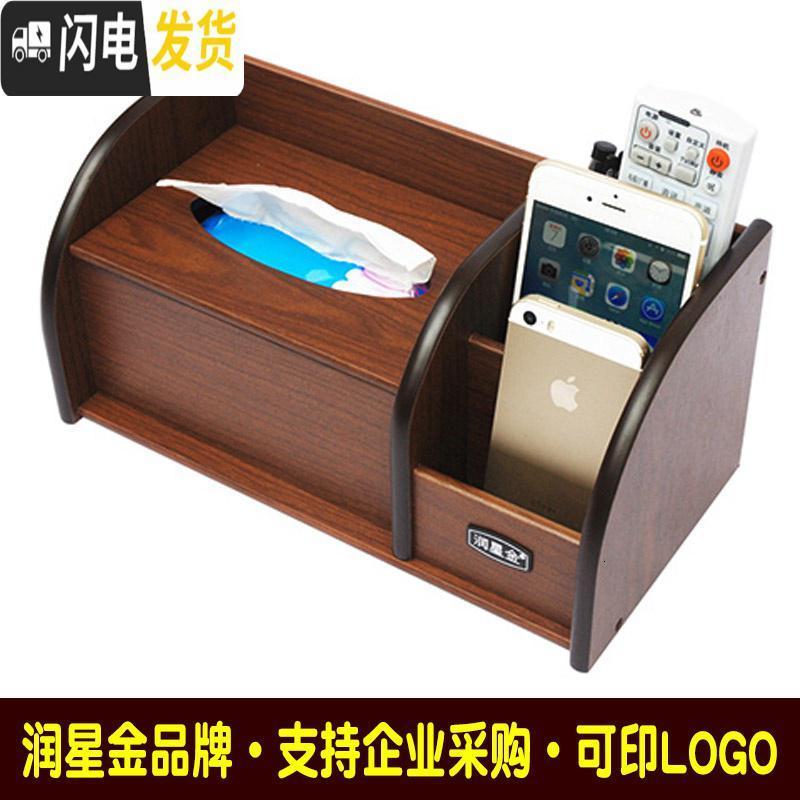三维工匠抽纸盒家用客厅茶几上放的木质复古北欧中式多功能纸巾遥控收纳盒高清大图