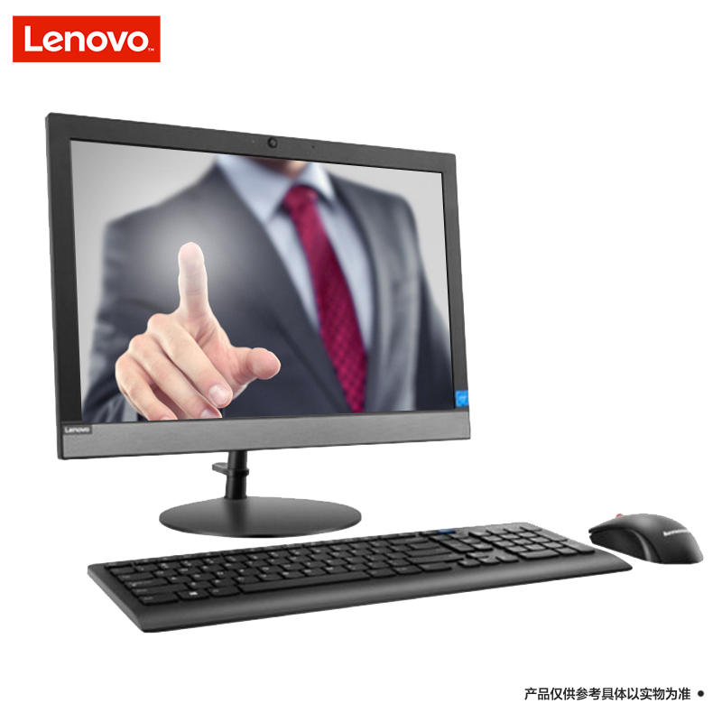 联想(Lenovo)扬天S2310商用一体机 J4005/4G/1T/WIFI上网/带摄像头/正版WIN10/19.5英寸 黑色 商用办公 企业采购 家用娱乐