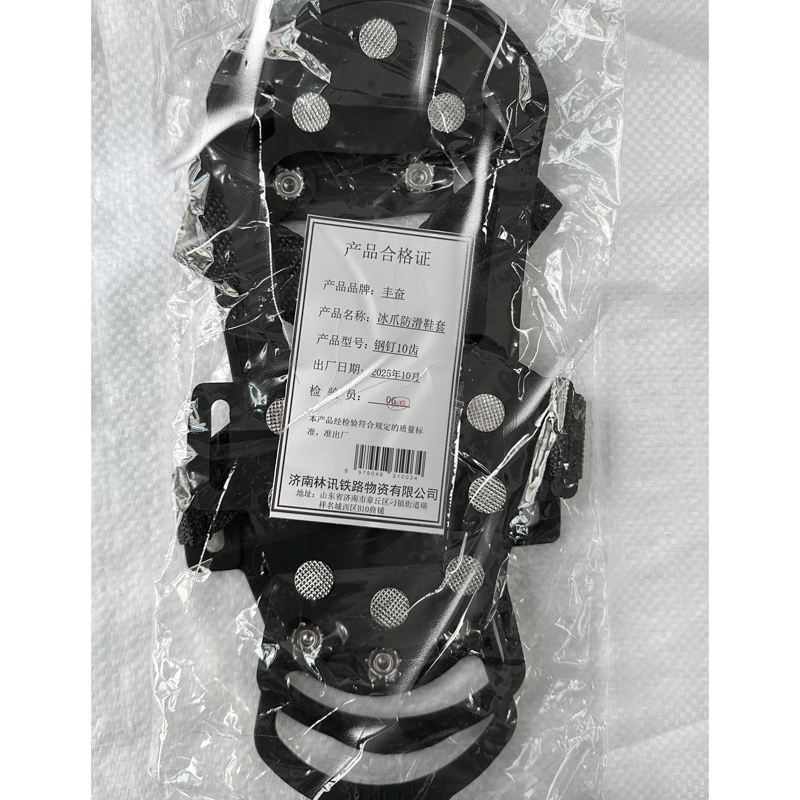 丰奋 冰爪 防滑鞋套 钢钉10齿 双高清大图