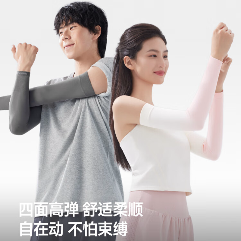 蕉下高弹防晒袖套 ES370漫暮黑、深花灰、沁柔白、藤雾灰高清大图