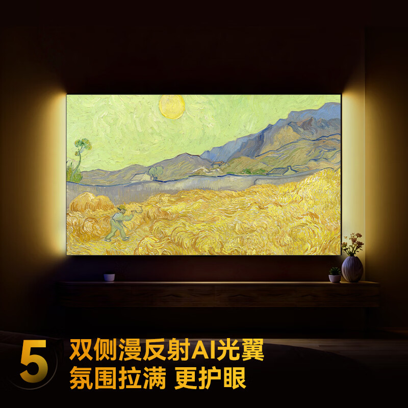 长虹电视65D7H Ultra 黑晶屏Pro 65英寸 MiniLED AI光翼 超薄壁画电视机 一级能效 65英寸高清大图
