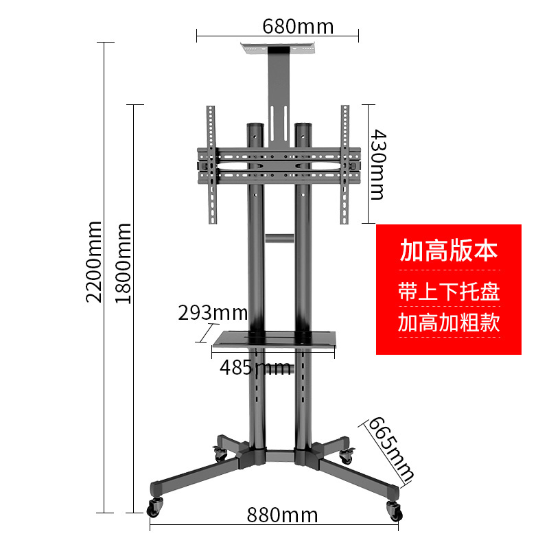 液晶显示器可移动电视机支架落地式挂架小米32/55/65寸 加高版32-70英寸加上下拖盘高2.2米加厚