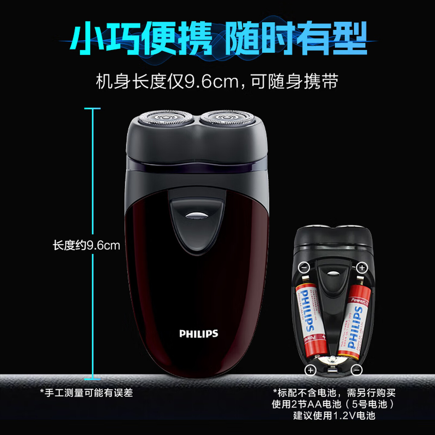 飞利浦(PHILIPS)便携电动剃须刀旋转式刮胡刀电动胡须刀剃胡刀生日礼物送男士 PQ206 经典干电池式-便携装高清大图