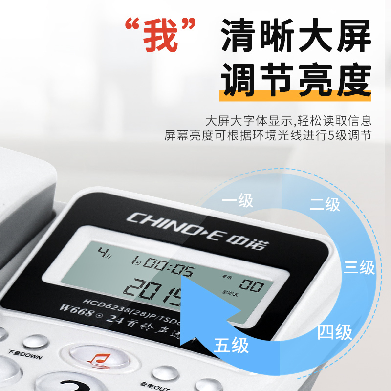 中诺(CHINO-E)固定电话 办公家用 W668 白色(单位:件)