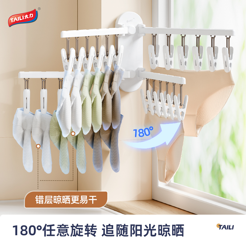 太力吸盘袜子晾晒架家用晾袜子神器可折叠多功能多夹子阳台晾衣架高清大图