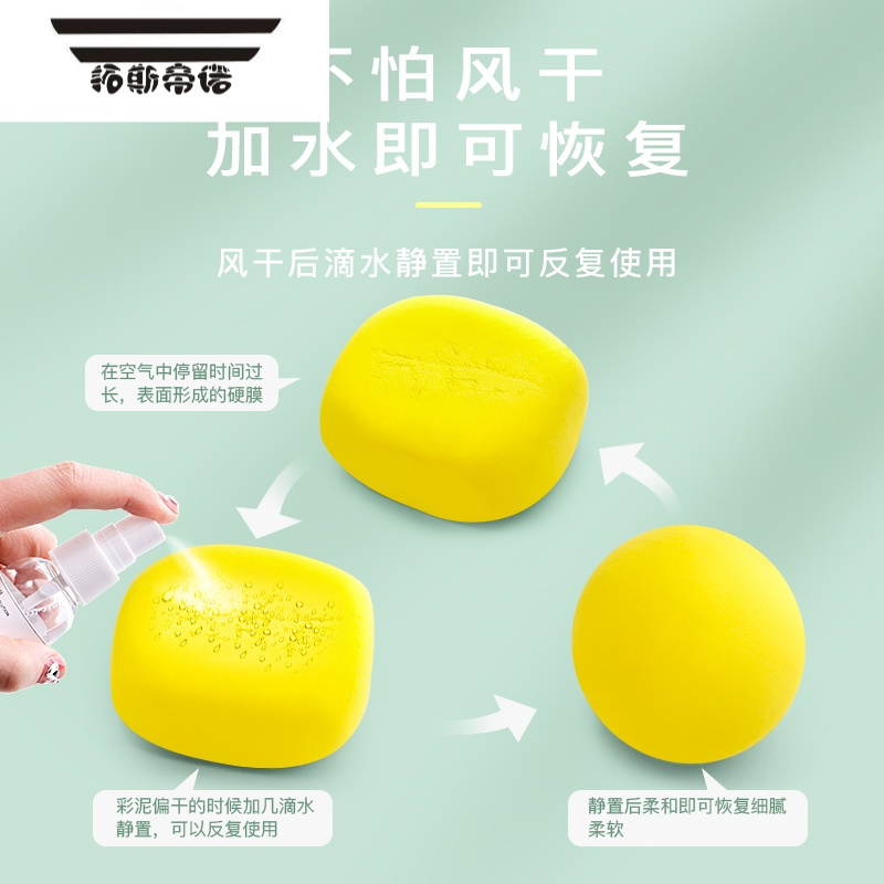拓斯帝诺超轻粘土补充袋装12色24色36色儿童幼儿园橡皮泥安全手工制作diy材料工具黏土小学生彩泥玩具套装 [12色]袋