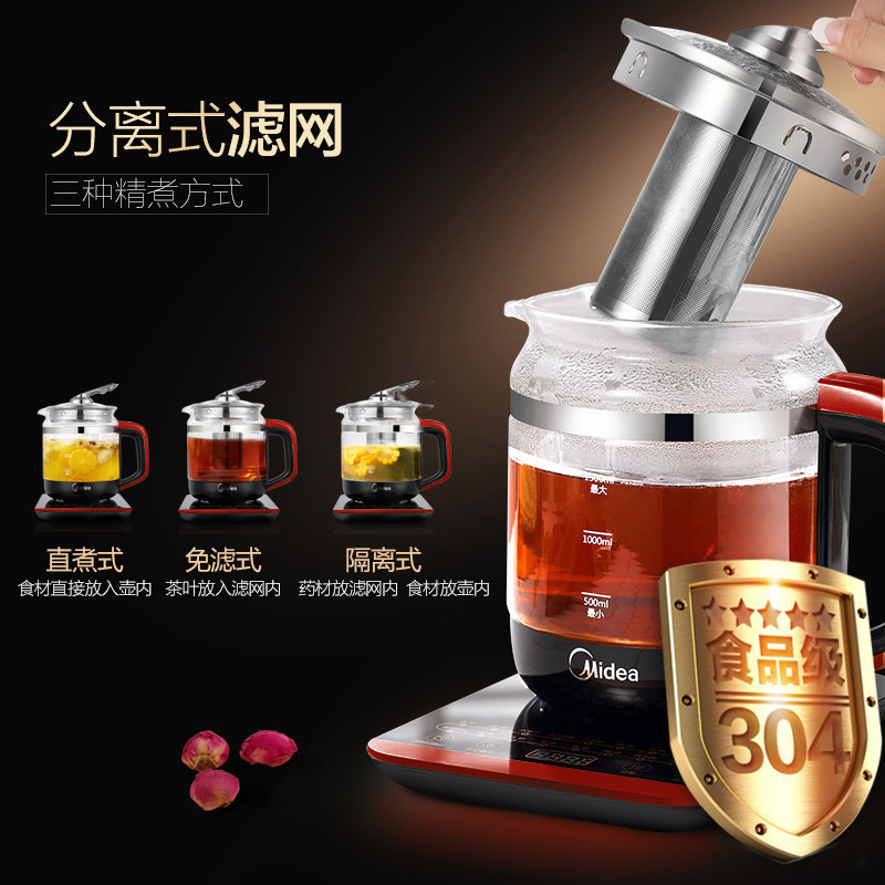 Midea/美的 GE1703c 多功能 全自动 加厚玻璃 花茶 泡奶 煮温 奶茶壶 养生壶 煎药壶 电水壶