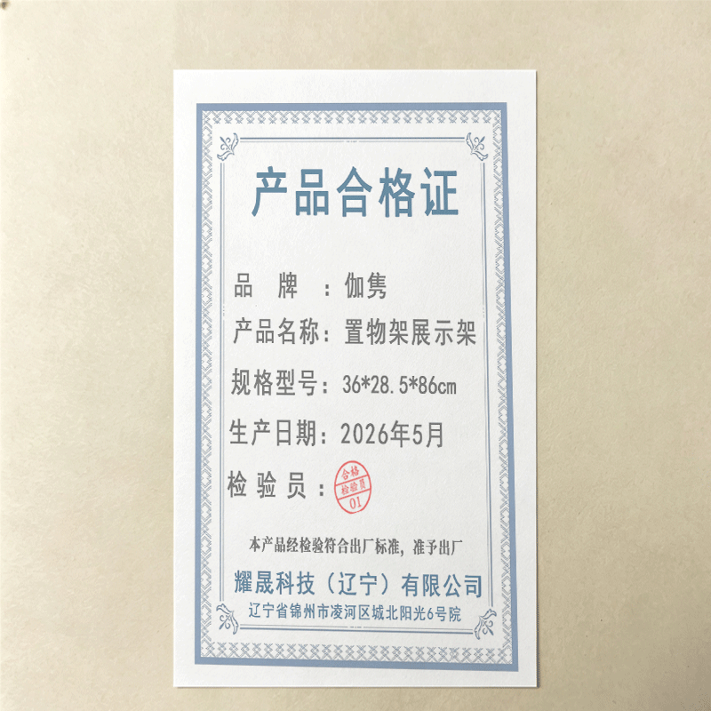 伽隽 置物架展示架 36*28.5*86cm 组高清大图