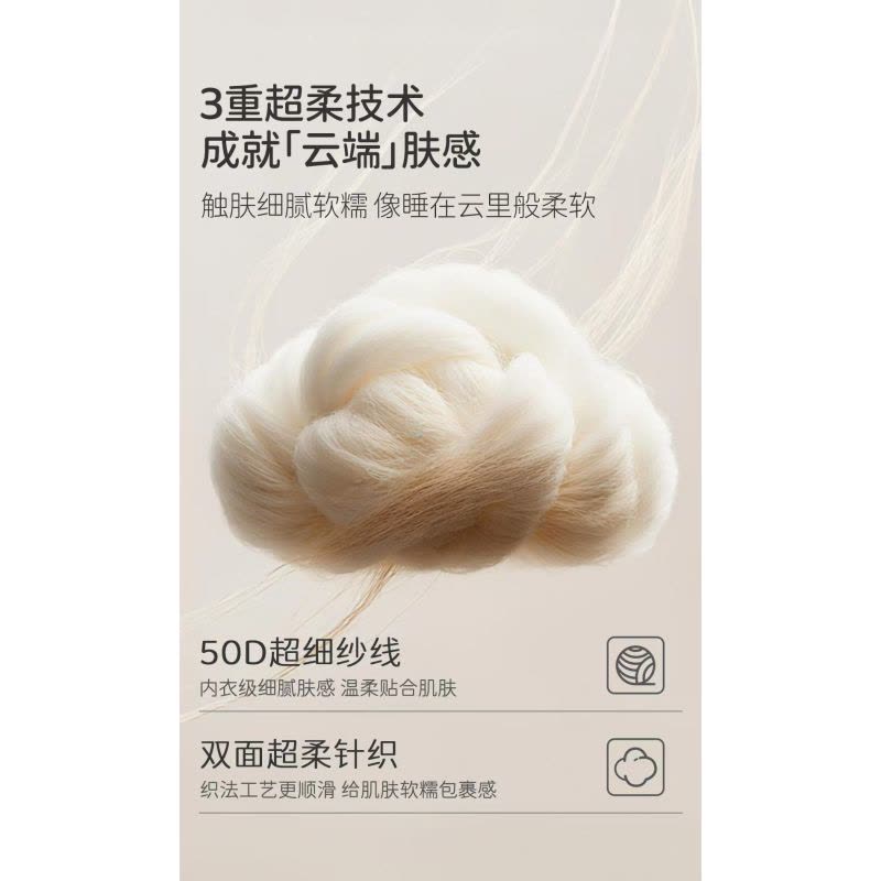 愉悦之家亲肤柔软抱抱被图片