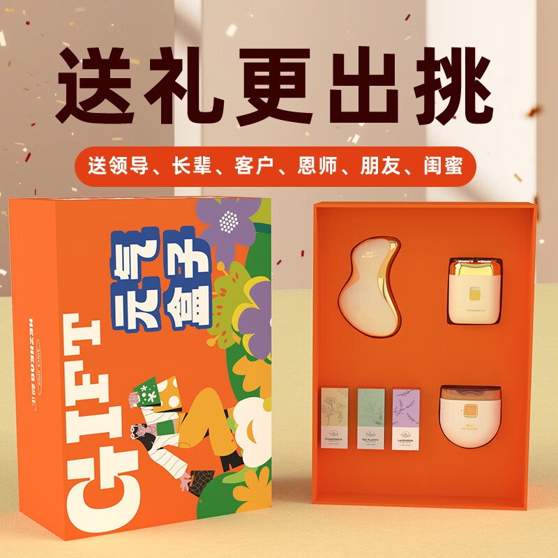 和正元气盒子 HZ-BOX-2 电动刮痧板电动指甲剪剃须刀