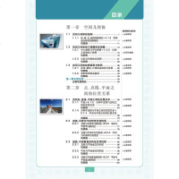 2019教材划重点高中数学必修2人教版RJA教材完全解读高中数学必修二高一数学教材解读高一数学必修二同步辅导高中数学