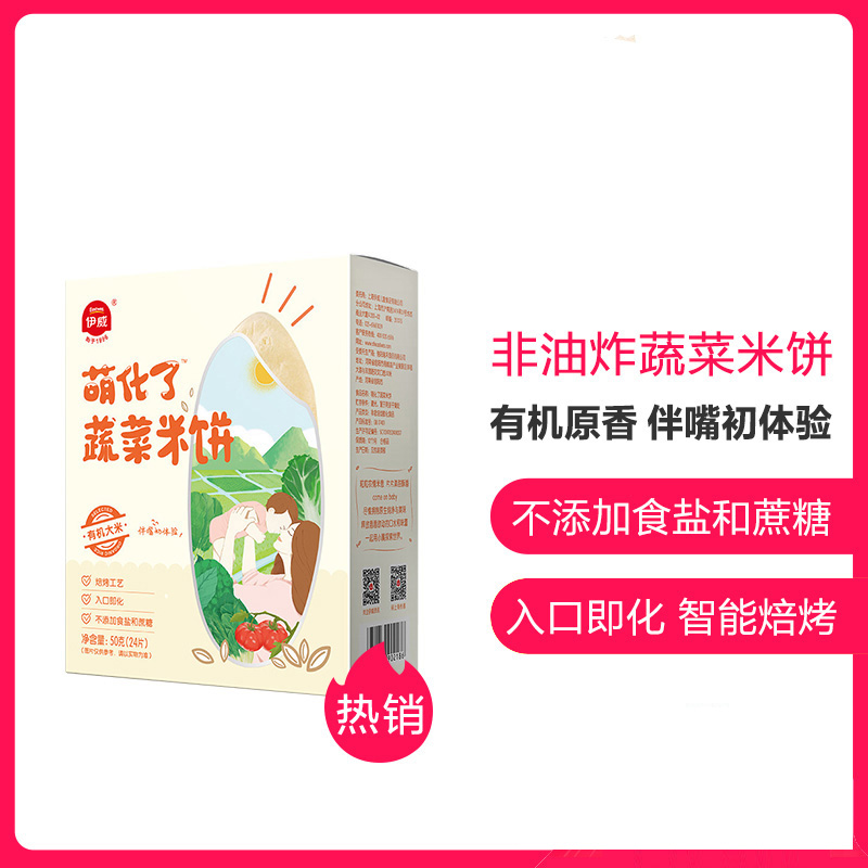 伊威(Eastwes)萌化了蔬菜米饼50g