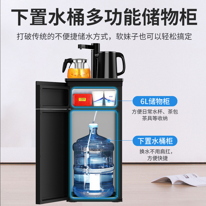 美菱饮水机家用立式智能下置水桶冷热多功能全自动桶装水茶吧机 [店长