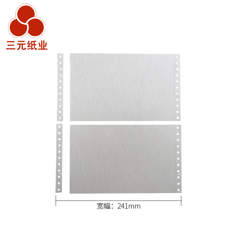 三元241三联白色压感打印纸二等分241*135.5mm(有去孔裂线)241-3 1/2针式打印压感纸高清大图