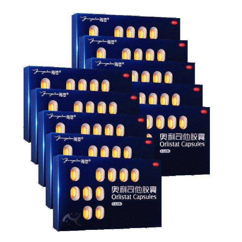 10盒疗程推荐]雅塑 奥利司他胶囊18粒*10盒 用于肥胖或体重超重患者 减肥减脂