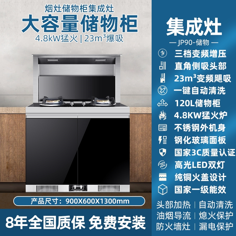 纳丽雅集成灶蒸烤箱红外线灶家用商用一体灶免省集成灶