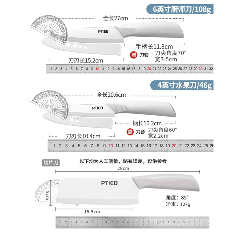 婴儿辅食陶瓷水果刀家用高级锋利高硬度小刀套装厨房切菜刀Y8169
