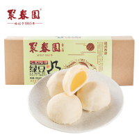 【聚春园-绿豆凸300g】绿豆糕糕点点心福州特产绿豆饼茶点茶歇休闲小食零食