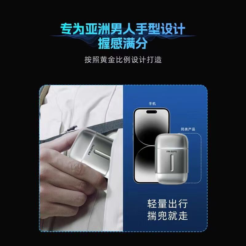飞利浦(PHILIPS)电动剃须刀鹅卵石电动男士PRO刮胡刀差旅便携款 S906太空银高清大图