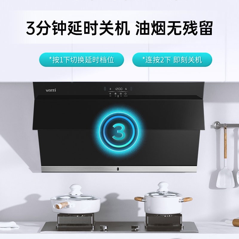 华帝(vatti)官方抽油烟机 i11127P侧吸式家用脱排吸油烟机 小尺寸免拆洗 大吸力一级能效 挥手智能控制油烟机