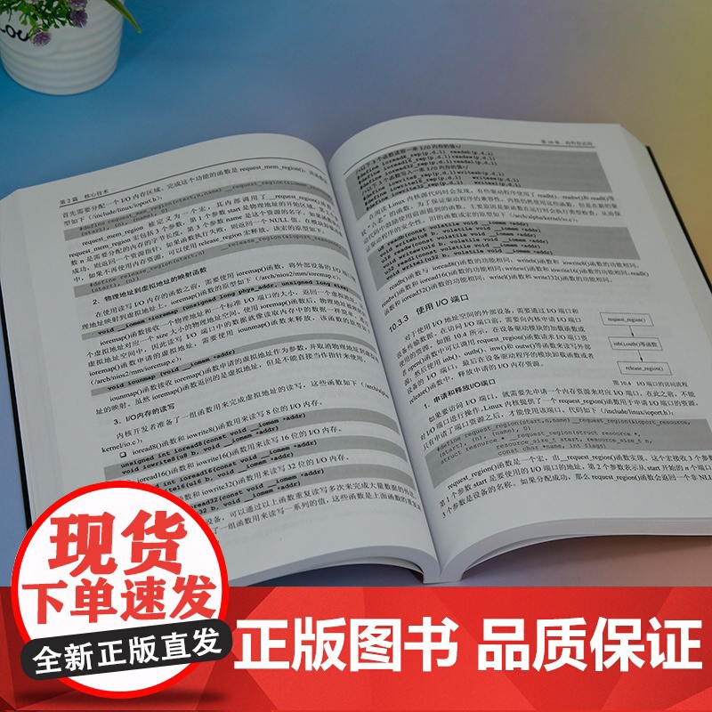 [正版新书] Linux驱动开发入门与实战(第3版) 郑强 清华大学出版社 计算机/操作系统高清大图