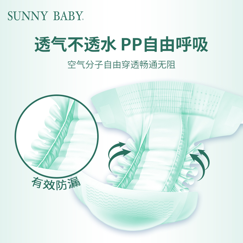 SunnyBaby自营智柔泡泡亲肤干爽纸尿裤S号小码(4-8KG以上)60片透气轻薄新生儿婴儿步步裤尿不湿